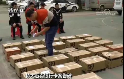 银行卡成套贩卖黑产团灭