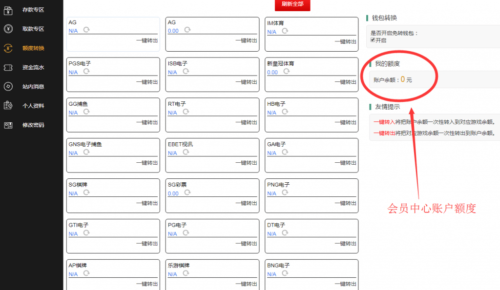 NG接口转账钱包