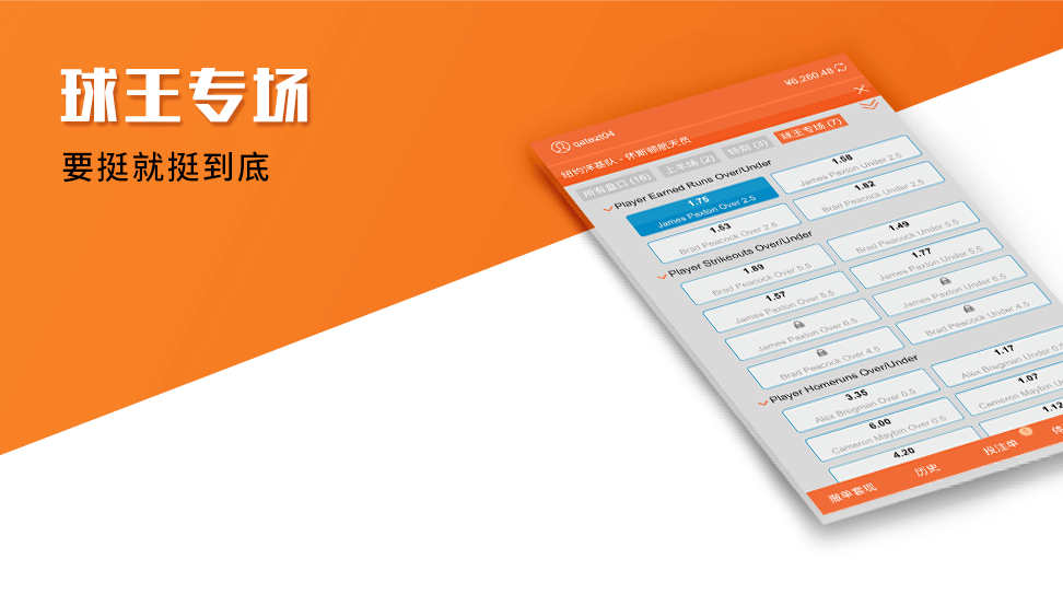 AG球王专场