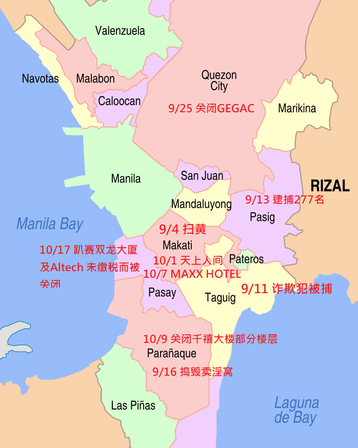 2019菲律宾菠菜行业事件