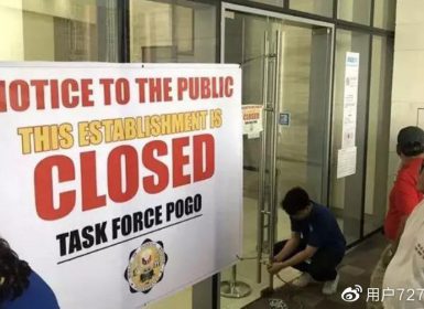 2019菲律宾菠菜行业事件