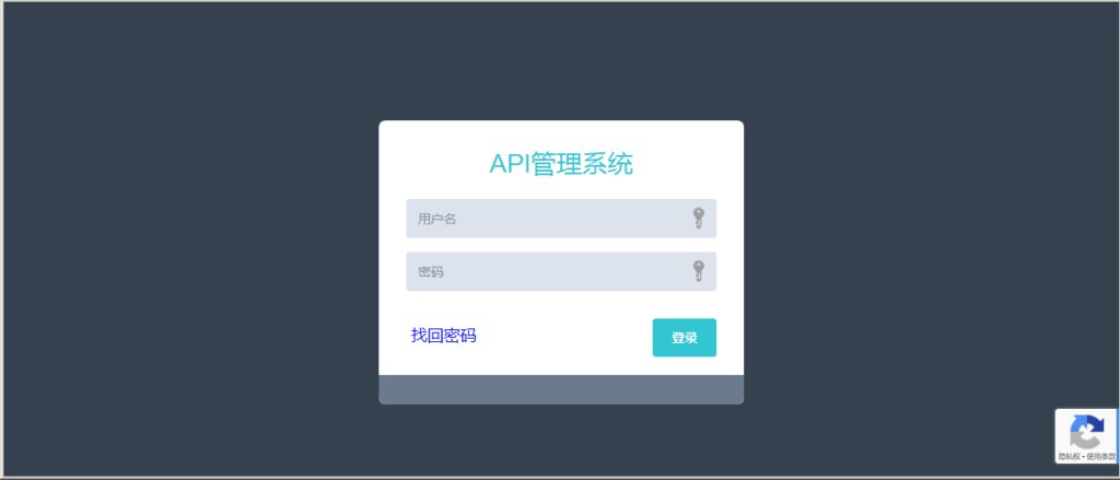 api接口白名单设置