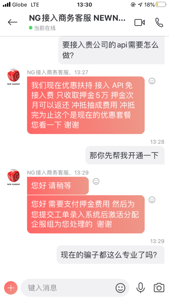 防骗知识汇总2 图2