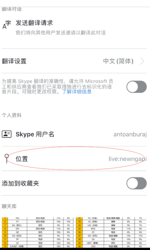 防骗知识汇总2 图1