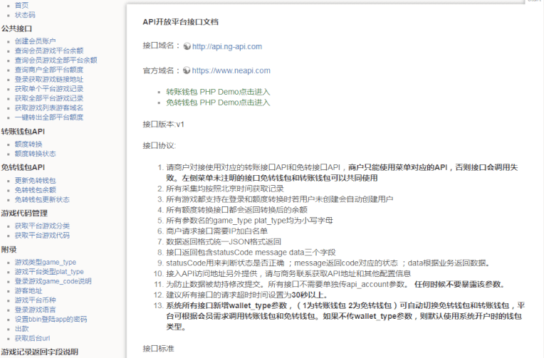 api游戏接口到底怎么对接