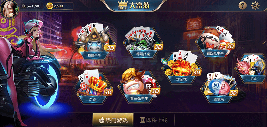 rmg大富翁接口api