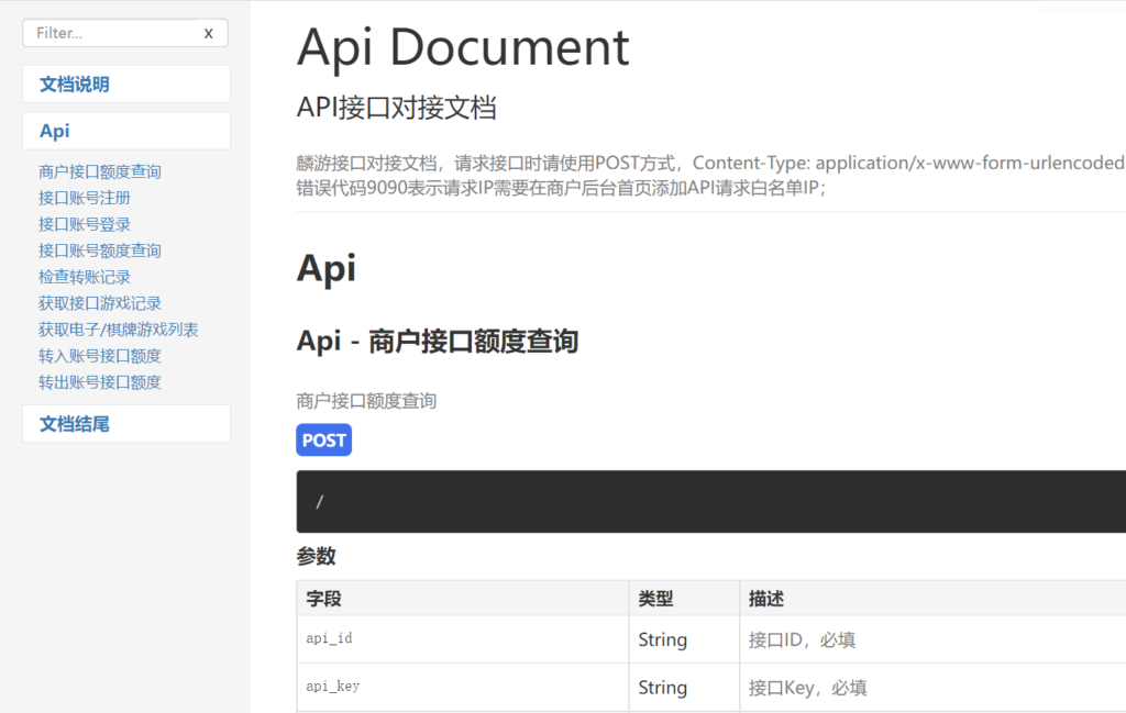 ag接口怎么对接?