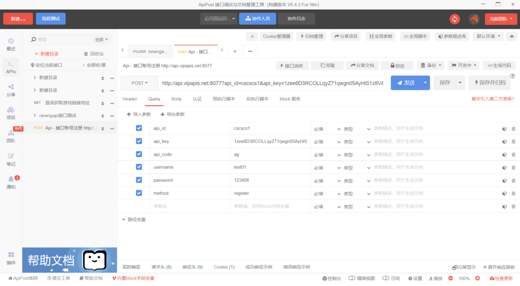 ag接口怎么对接?