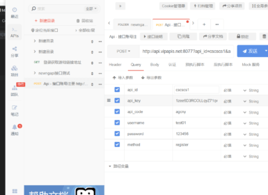 ag接口怎么对接