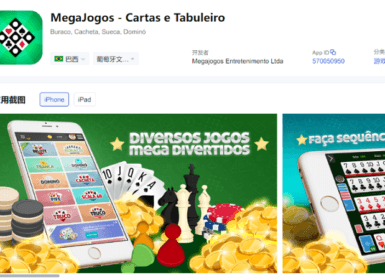 巴西棋牌游市场,出海的“春天”来了