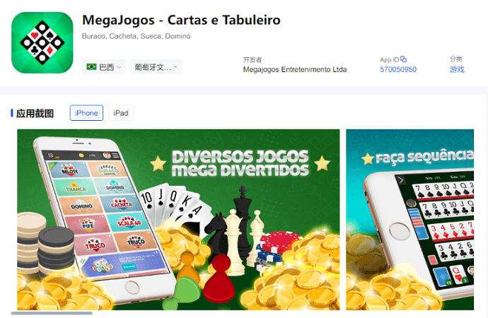 巴西棋牌游市场,出海的“春天”来了