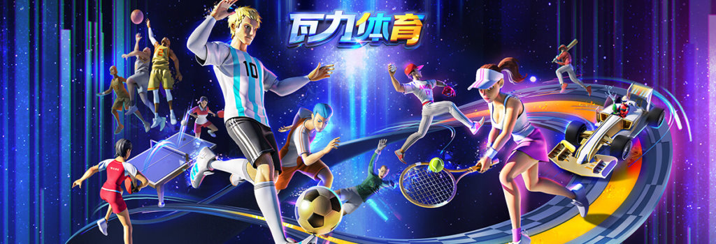 瓦力体育接口api